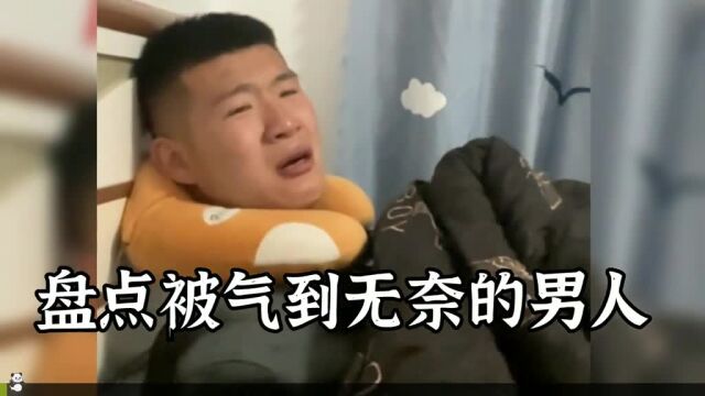 盘点那些被气到无奈的男人,遇上不讲理的女人,可真是没一点办法 #夫妻日常 #婚后生活 #搞笑视频