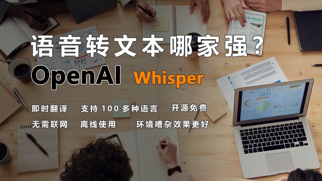 Buzz一款基于OpenAI Whisper神经网络的语音识别工具