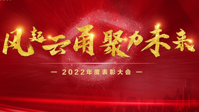 【贝壳宁波站】2022年度大事记