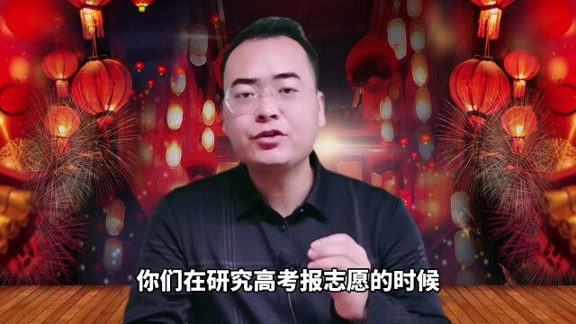 家长研究报考,信息源最重要,要知道这三个信息收集源!