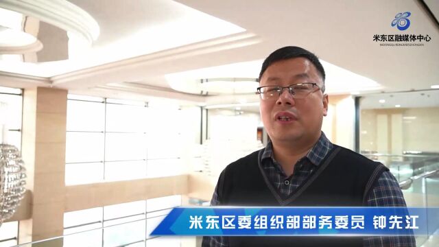 米东区与新疆农业大学开展战略合作交流座谈会