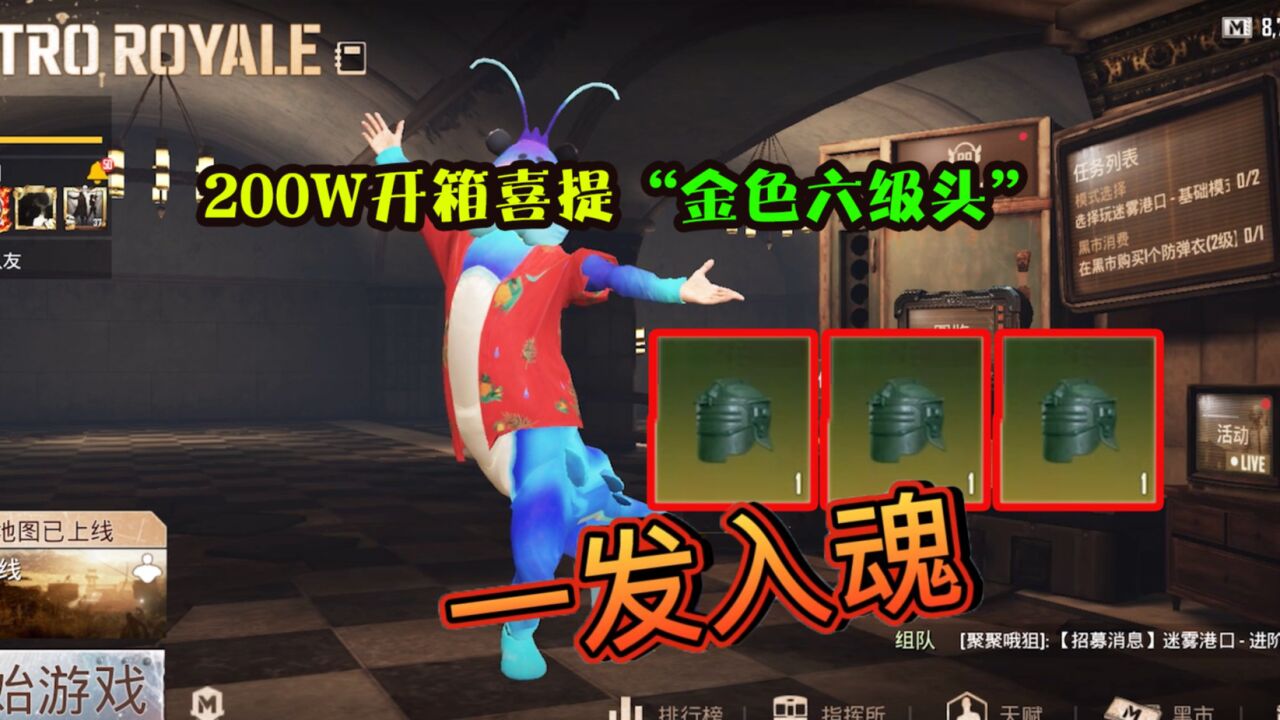 200w开箱喜提"金色六级头",这不是很容易出吗?