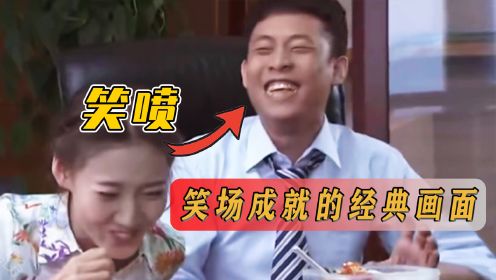 演员笑场成就的经典画面，张译笑声太魔性了，导演听完都一脸懵逼