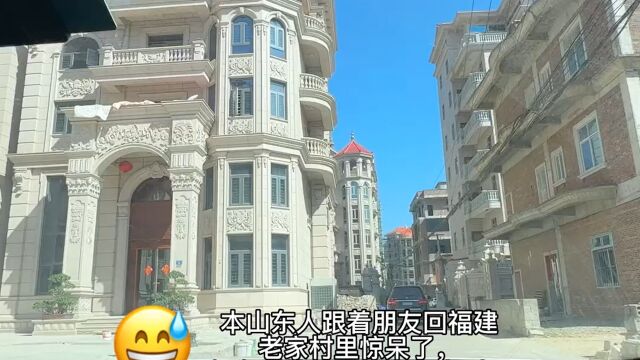 山东男子跟福建朋友回农村老家,被路边景象惊到,以为进了度假村