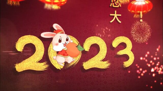 2023新春拜年(内宣)含粤语