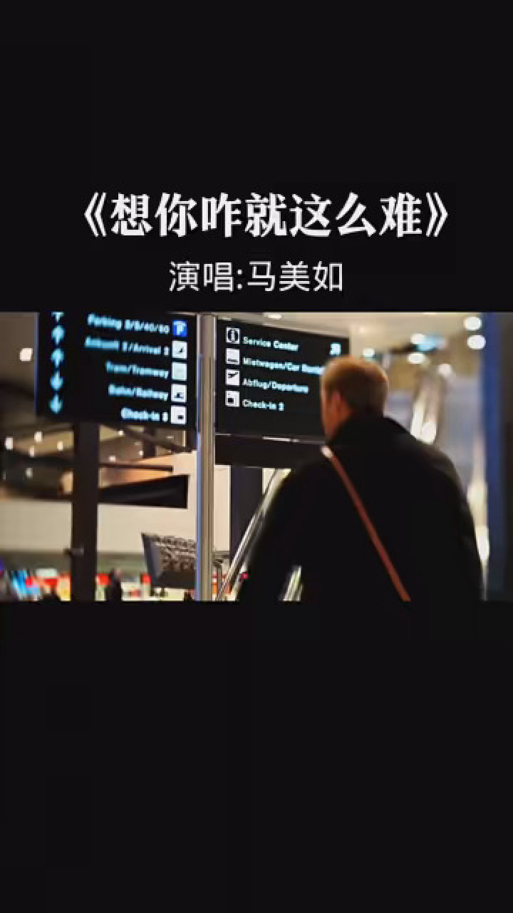 想你咋就这么难