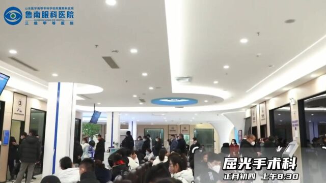 屈光手术科正常接诊,就诊人数较多,建议提前预约