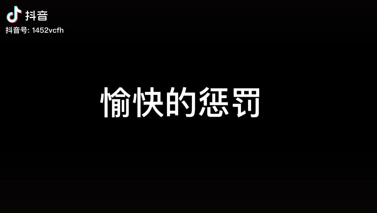 挠脚_高清1080P在线观看平台_腾讯视频