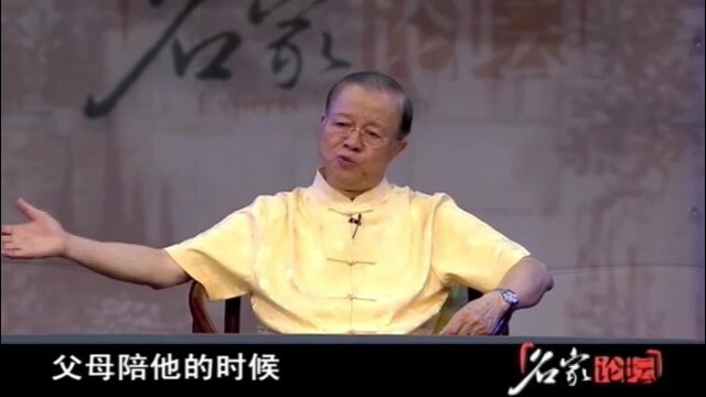 曾仕强:不要以孩子为中心,把孩子捧得高高的,那是在害他!