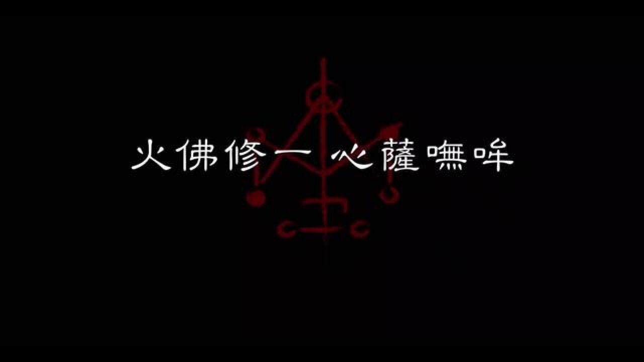 台湾高分惊悚恐怖片《咒》#影视解说#一剪到底影视解说#恐怖悬疑#细思恐极#咒_高清1080P在线观看平台_腾讯视频