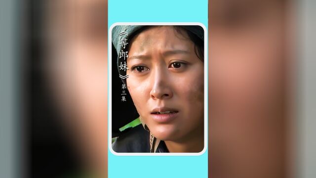 《等郎妹》:真实事件改编:揭秘上世纪客家畸形婚俗,“等郎妹”悲哀且孤单的一生! #电影解说 #等郎妹 #国产电影