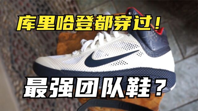 为美国男篮梦之队设计!Nike Zoom Hyperfuse 2010测评!