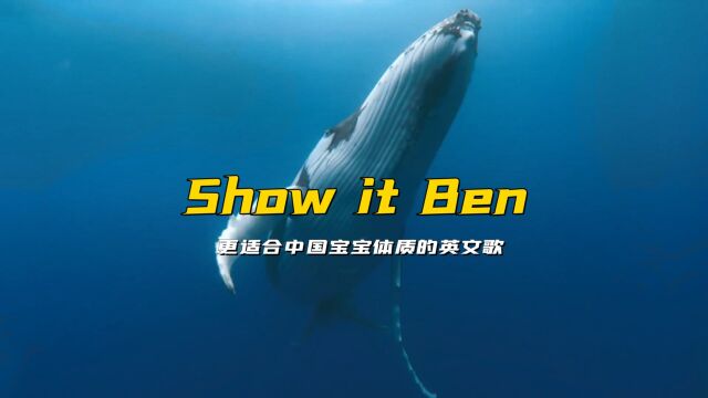 最近爆火的《Show it Ben》好奇怪啊,即使你不懂英文也能听得懂