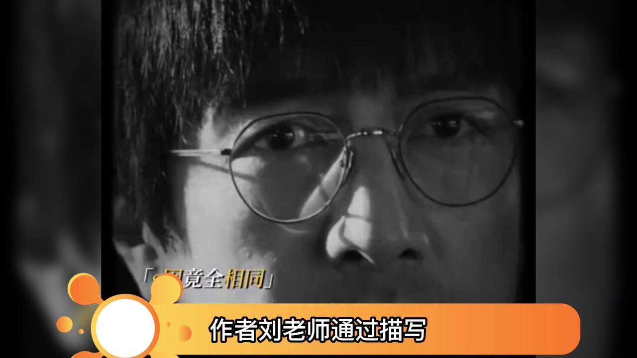 《三体》:解析汪淼教授为何爱上杨冬?三大原因道破真相_高清1080P在线观看平台_腾讯视频