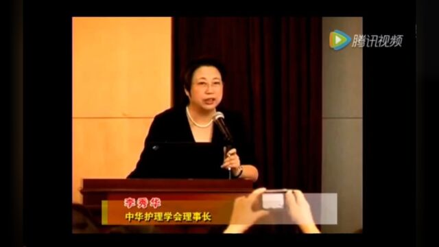 中国助产士联盟首届助产年会领导讲话