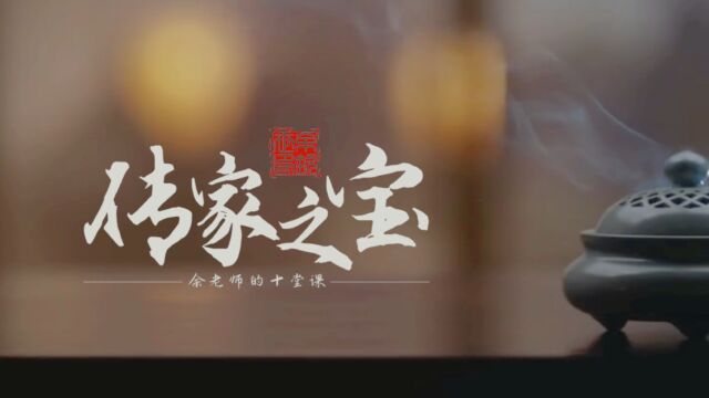 20230130传家之宝宣传