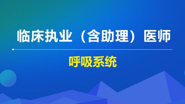 呼吸系统慢性阻塞性肺疾病(1)