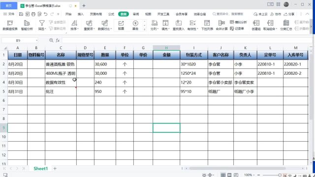 数据有效性提示信息和批注的区别,Excel里长的很像的哥俩怎么区分|第214记