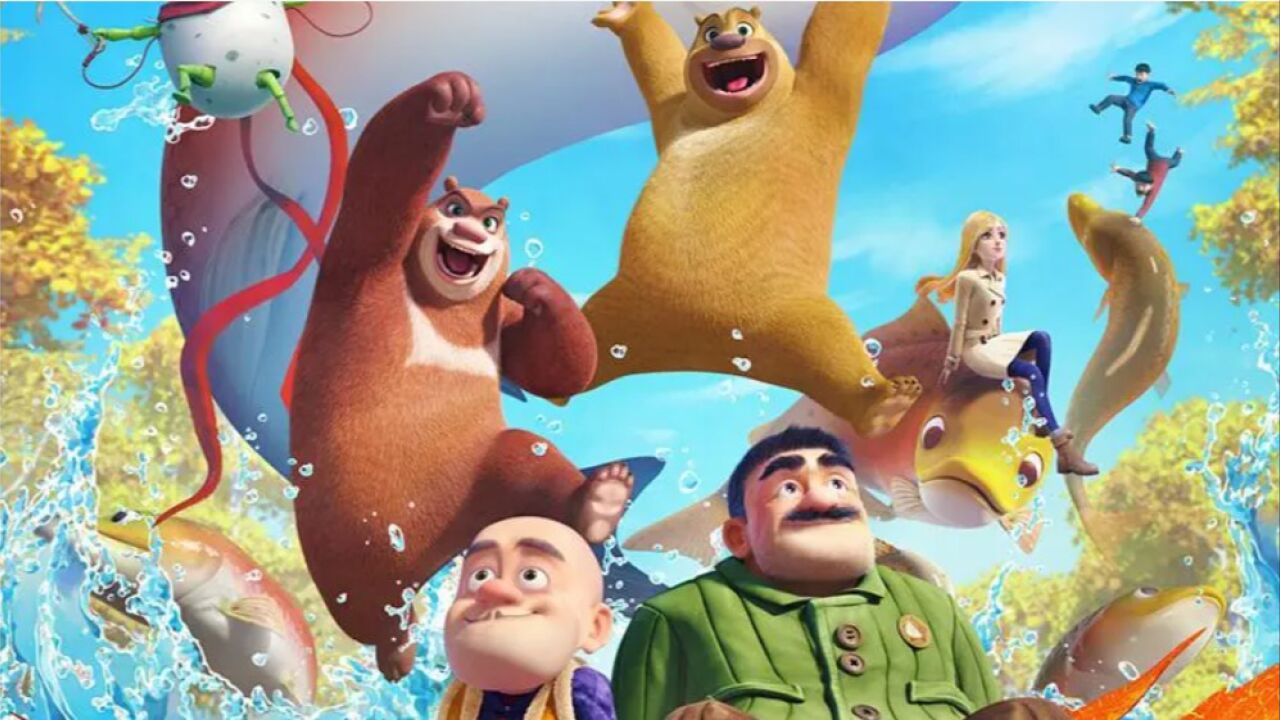 《熊出没·变形记》熊大熊二光头强三人组微观世界大冒险