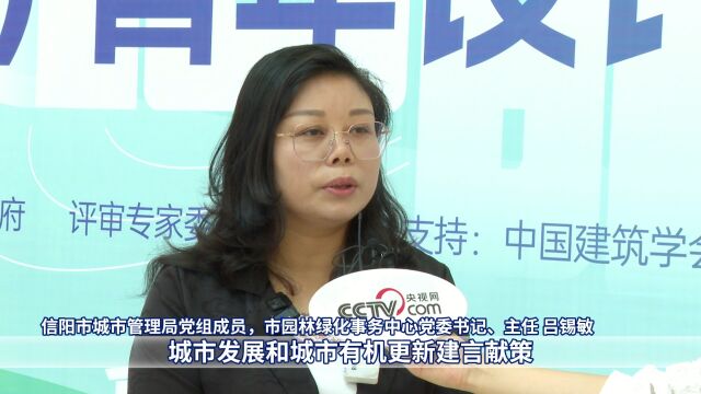 河南省首创 花园城市(信阳)青年设计师大赛启动