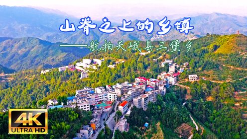 山脊之上的小镇——天峨县三堡乡，山高路陡"锦天绣地"，水源呢？