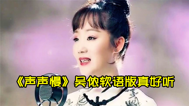 什么是吴侬软语 r3501nped6q_hz.jpg