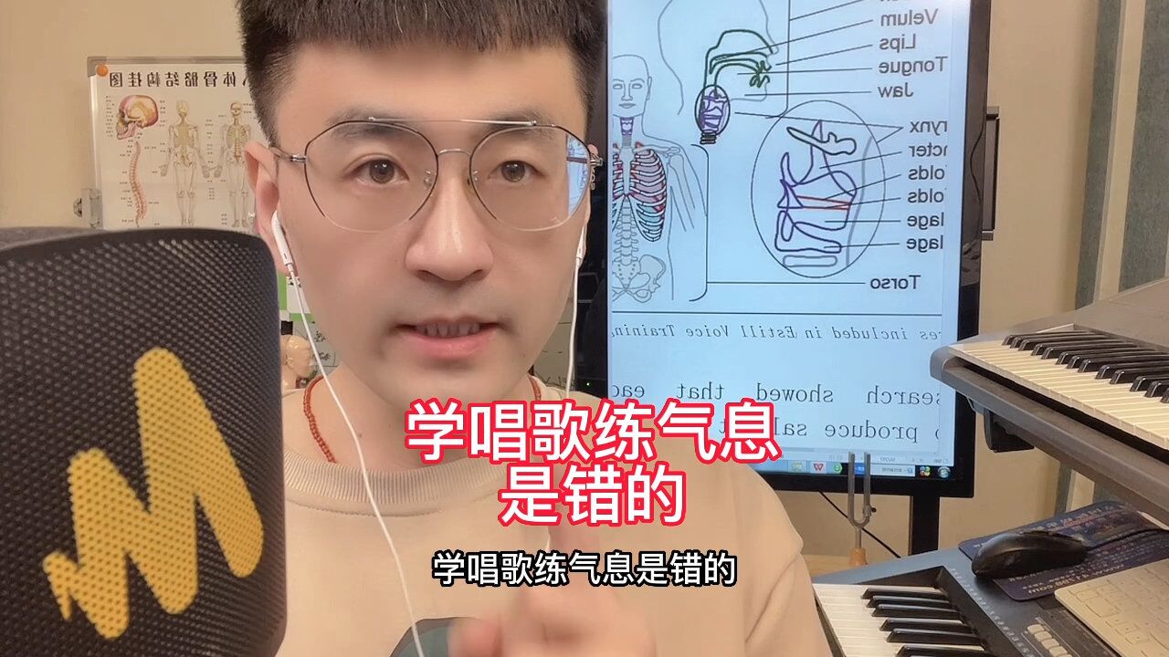 學唱歌練氣息是錯的一