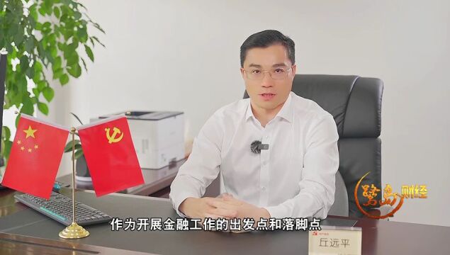 事关9号令!厦门这家银行这样做……