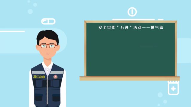 【安全生产】守好燃气安全关!这些燃气安全常识你要知道