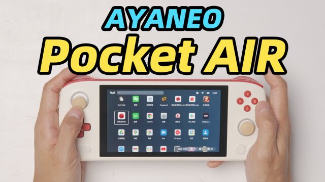 AYANEO Pocket AIR 开箱!安卓掌机和安卓手机有啥区别?