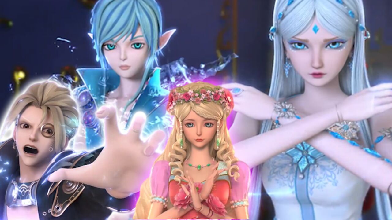 叶罗丽冰莲花:水王子和冰公主大战庞尊,灵公主登场!