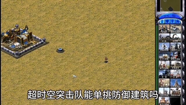 红警:超时空突击队怕光棱塔吗?