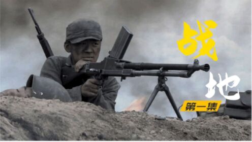 敌军进攻我方阵地,小伙一挺机枪阻击敌人两个营,太牛了_高清1080P在线观看平台_腾讯视频