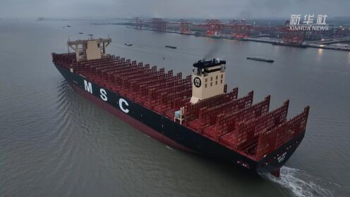 全球装箱量最大集装箱船在江苏太仓出江试航