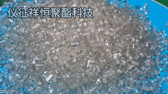 水溶性聚酯颗粒聚酯