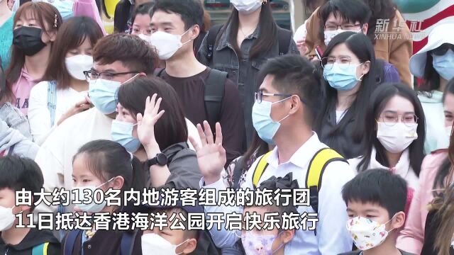 香港海洋公园迎来全面恢复通关后首个内地旅行团