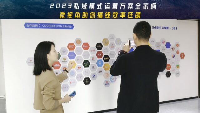 2023私域模式运营方案全家桶!微视角助你搞钱效率狂飙