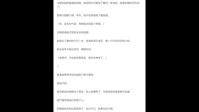 推书,知乎,霸凌我后他痛苦流涕