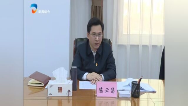 陈必昌参加指导河口区委常委班子2022年度民主生活会