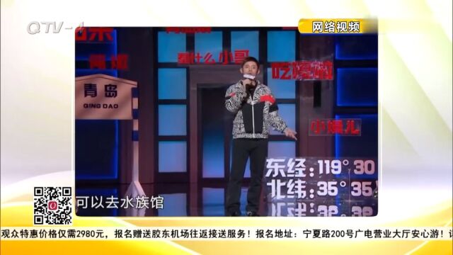 和张继科一起,做青岛的“小导游”!