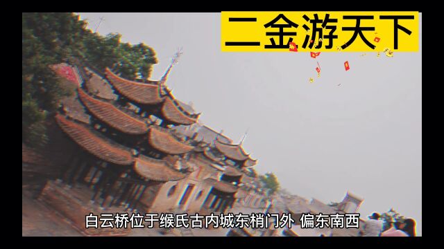 偃师区白云桥