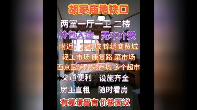 整租 陕建机施集团二三社区 7号楼5单元二楼双阳台 留言随时看房