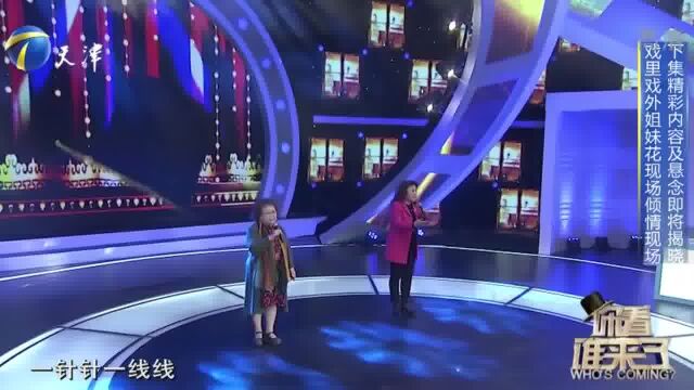 李明珠与妹妹李润珠即兴合作,开口惊艳全场,好评如潮!丨你看