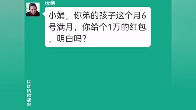 张小娟峰回路转的人生#情感 #聊天记录 #社会百态 #传递正能量#亲情