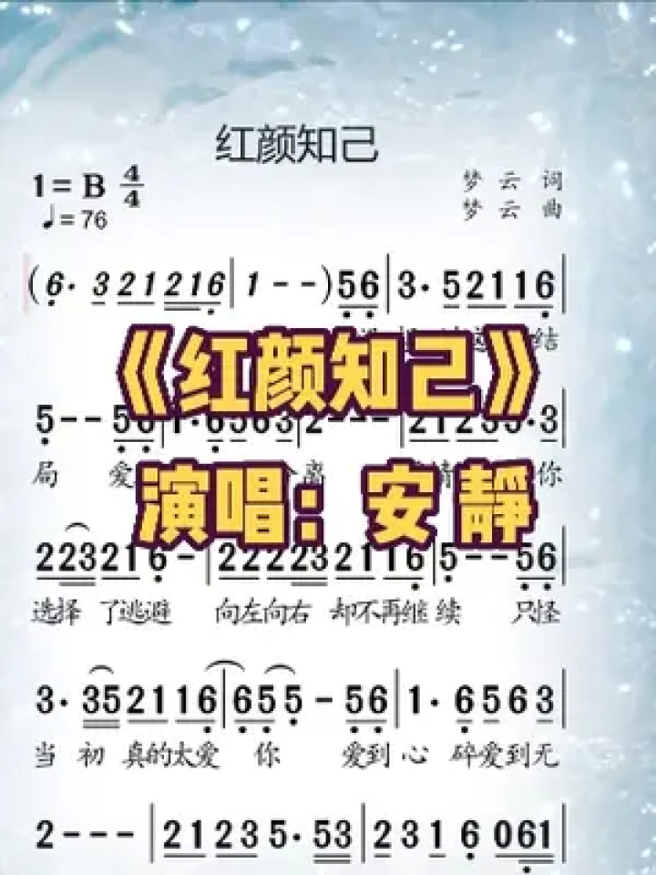 红颜歌曲(红颜歌曲原唱胡彦斌)