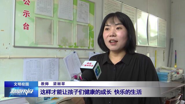 【文明校园】品德教育课 引导学生扣好人生“第一粒扣子”