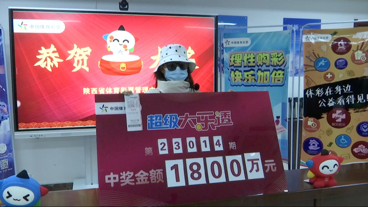 90后游客喜获体彩大乐透一等奖1800万元