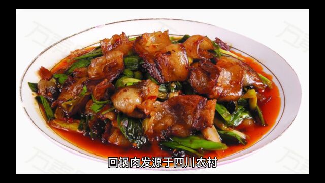 回锅肉的家常做法