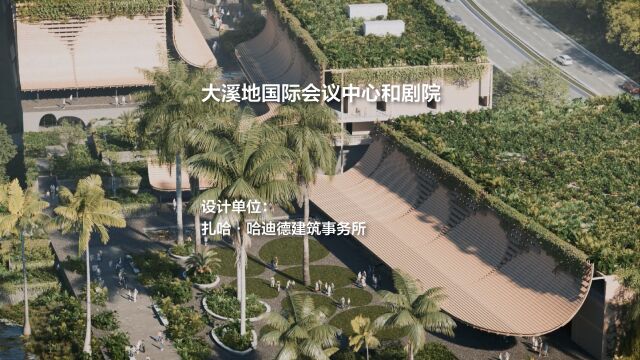 大溪地国际会议中心和剧院设计方案 | 扎哈ⷥ“ˆ迪德建筑事务所