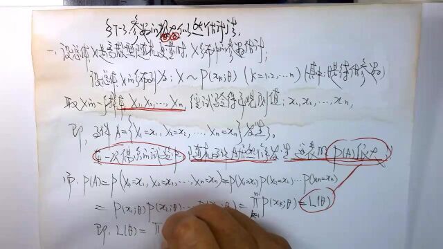 (2870)温田丁老师考研数学(离散型总体分布中参数的极大似然估计法)